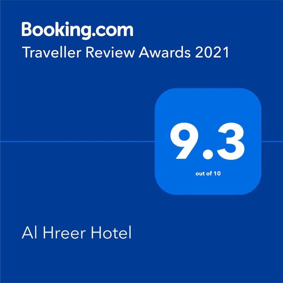 Alharir Hotel Apartments Ḩafar al Bāţin Dış mekan fotoğraf