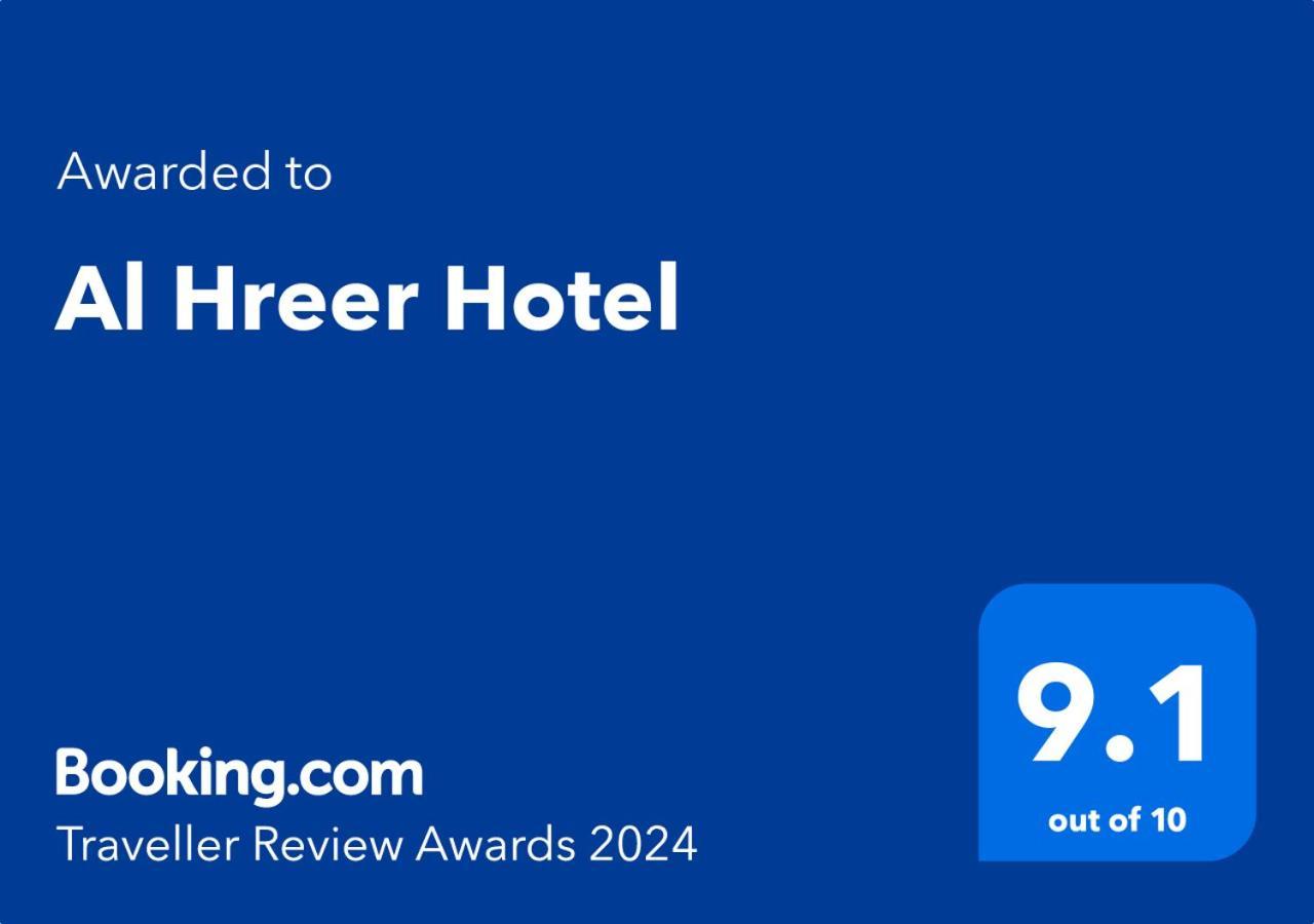 Alharir Hotel Apartments Ḩafar al Bāţin Dış mekan fotoğraf
