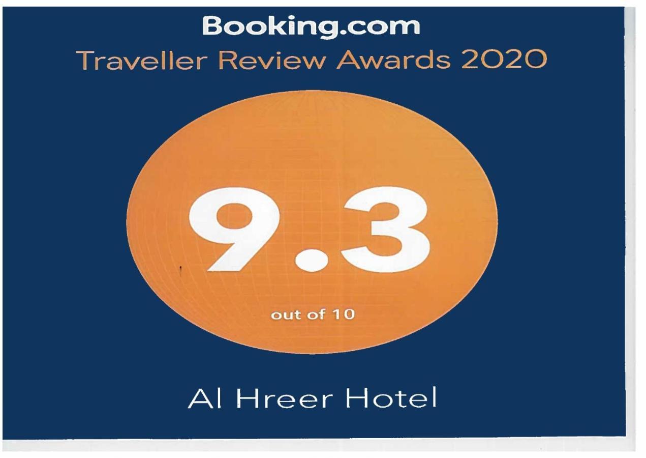 Alharir Hotel Apartments Ḩafar al Bāţin Dış mekan fotoğraf